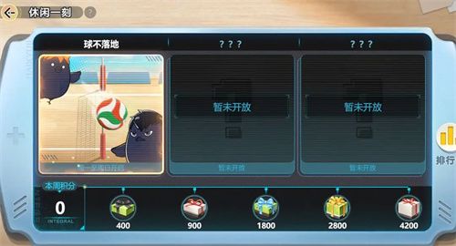 排球少年新的征程内置小游戏玩法介绍 排球少年新的征程内置小游戏玩法介绍