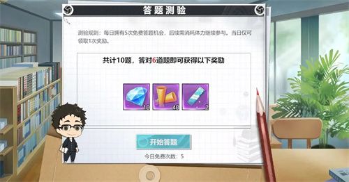 排球少年新的征程内置小游戏玩法介绍 排球少年新的征程内置小游戏玩法介绍