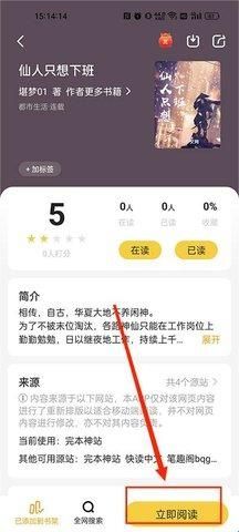 小白阅读免费版