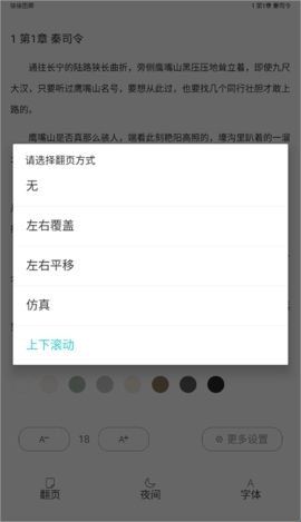 长佩阅读官方版