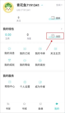 长佩阅读官方版