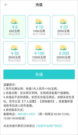 长佩阅读官方版