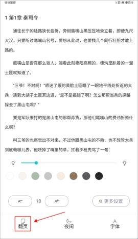 长佩阅读官方版