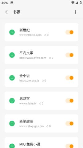 厚墨最新版