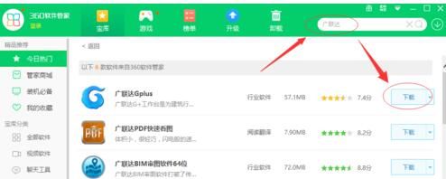 广联达预算软件安装方法 广联达预算软件安装方法