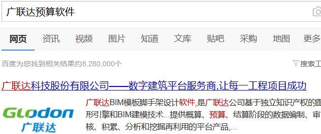 广联达预算软件安装方法 广联达预算软件安装方法