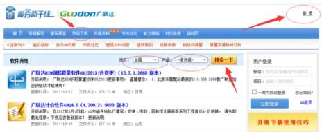 广联达预算软件安装方法 广联达预算软件安装方法