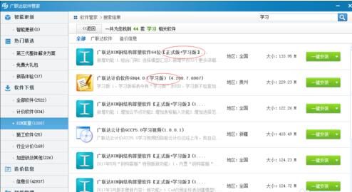 广联达预算软件安装方法 广联达预算软件安装方法