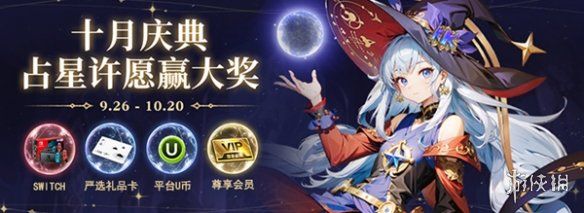 原神十月庆典特别活动福利汇总 原神十月庆典特别活动福利汇总