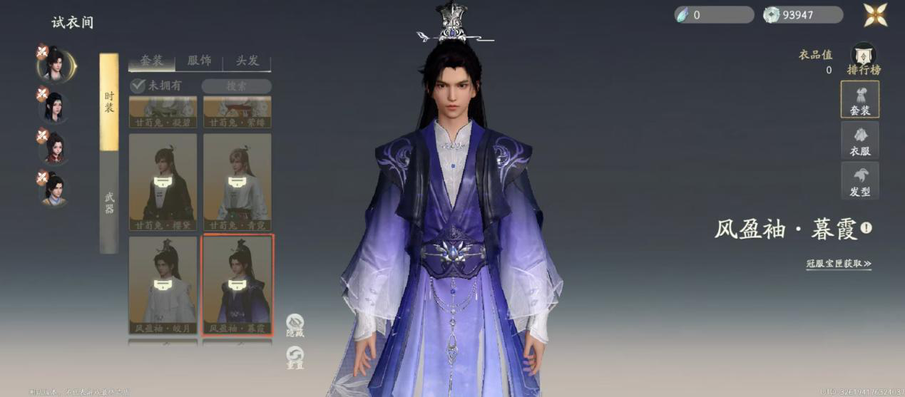 全部精美时装随心更换!仙剑世界推出时装租借功能 全部精美时装随心更换!仙剑世界推出时装租借功能