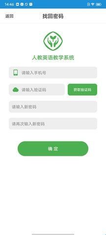 人教英语教学系统
