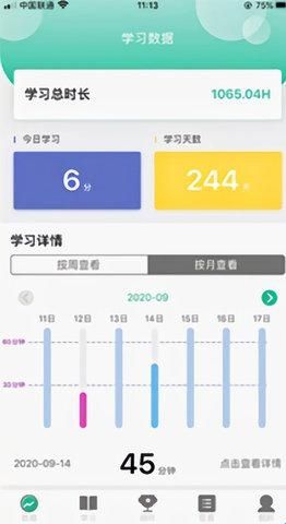 人教英语教学系统