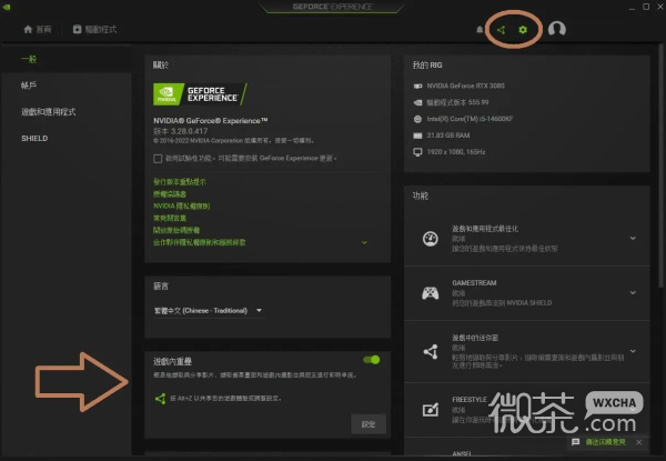 《鸣潮》英伟达滤镜画面设置方法攻略