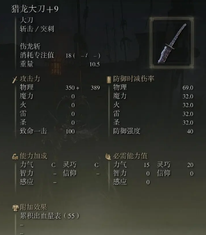 《艾尔登法环》“黄金树幽影”DLC超模武器推荐