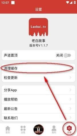 老白故事免费版
