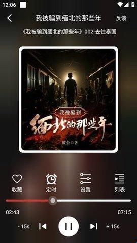 老白故事免费版