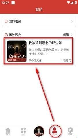 老白故事免费版