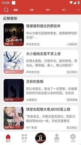 老白故事免费版