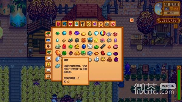 《星露谷物语》雌黄/石化史莱姆/雷公蛋如何获取
