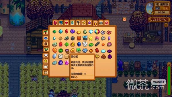 《星露谷物语》雌黄/石化史莱姆/雷公蛋如何获取
