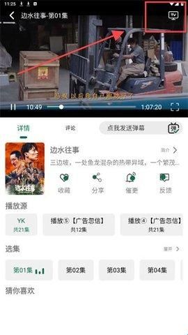 兔米追剧去广告版
