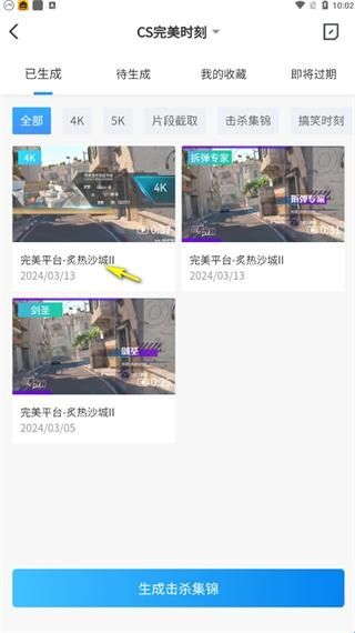 CS2掌上助手(完美世界APP)