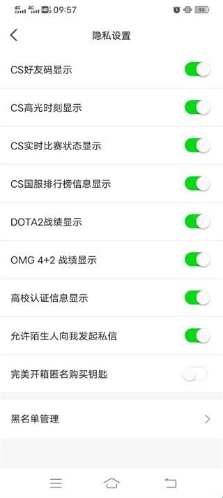 CS2掌上助手(完美世界APP)