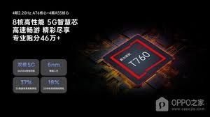 紫光展锐T760处理器性能对照表 紫光展锐T760处理器性能对照表