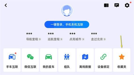 高德地图车载导航最新版
