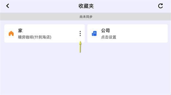 高德地图车载导航最新版