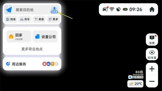 高德地图车载导航最新版
