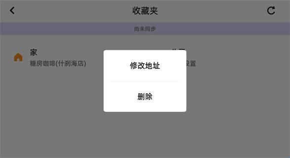 高德地图车载导航最新版