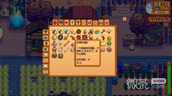《星露谷物语》古剑/生锈的汤匙/生锈的靴刺如何获取