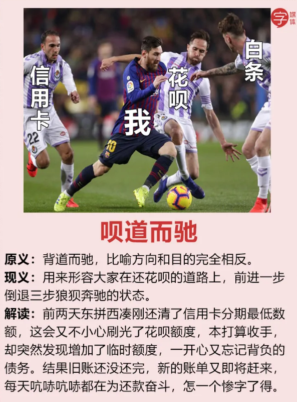 微博“呗道而驰”什么梗 微博“呗道而驰”什么梗