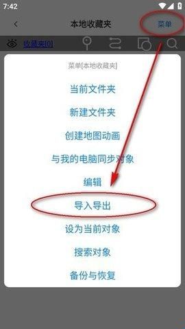 奥维互动地图2024最新高清版