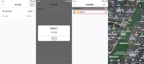 奥维互动地图2024最新高清版
