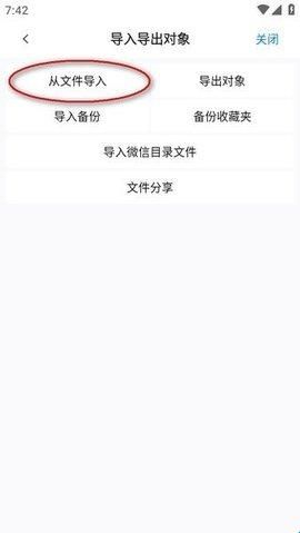 奥维互动地图2024最新高清版