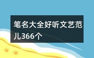 063背后的深层寓意,你知道它代表什么吗 063背后的深层寓意,你知道它代表什么吗