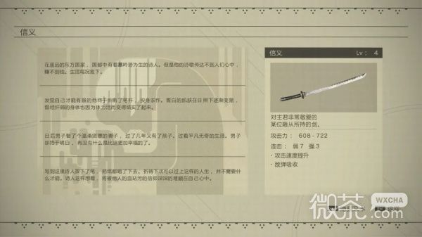 《尼尔机械纪元》小型剑全收集攻略