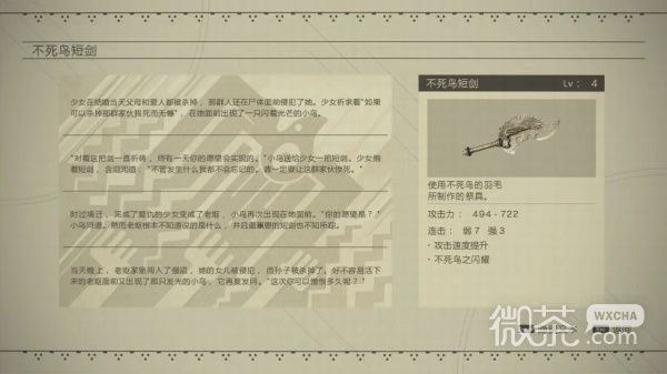 《尼尔机械纪元》小型剑全收集攻略
