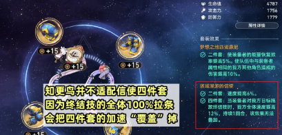 《崩坏：星穹铁道》知更鸟培养攻略