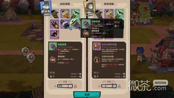 《熔炉密林》出装推荐一览