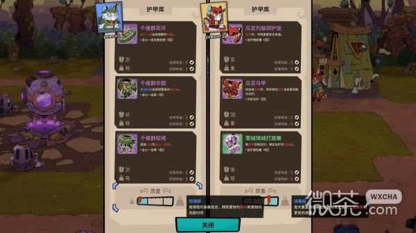 《熔炉密林》出装推荐一览