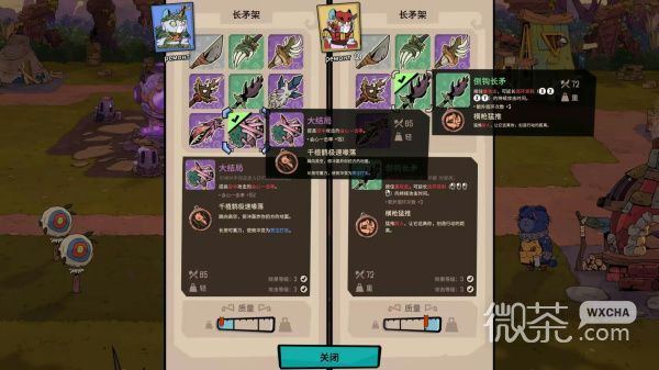《熔炉密林》出装推荐一览