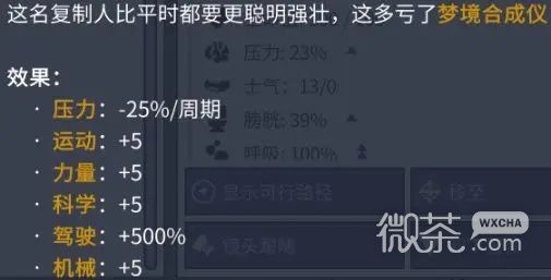 《缺氧》故事特质怎么解锁