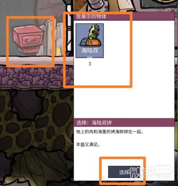 《缺氧》故事特质怎么解锁