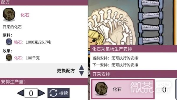 《缺氧》故事特质怎么解锁
