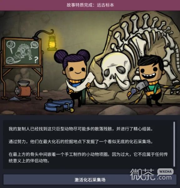 《缺氧》故事特质怎么解锁