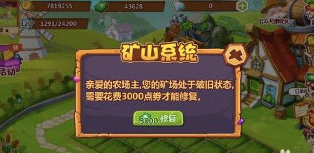 qq农场铜矿山碎片是干嘛的 qq农场铜矿山碎片是干嘛的