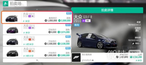 《极限竞速：地平线4》S73赛季冬季赛攻略